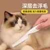 Pente para pulgas de estimação, pente de agulha especial para gatos Ragdoll, ferramenta de remoção de pelos, pente para tosa de cachorro, pente fino para gatos atacado