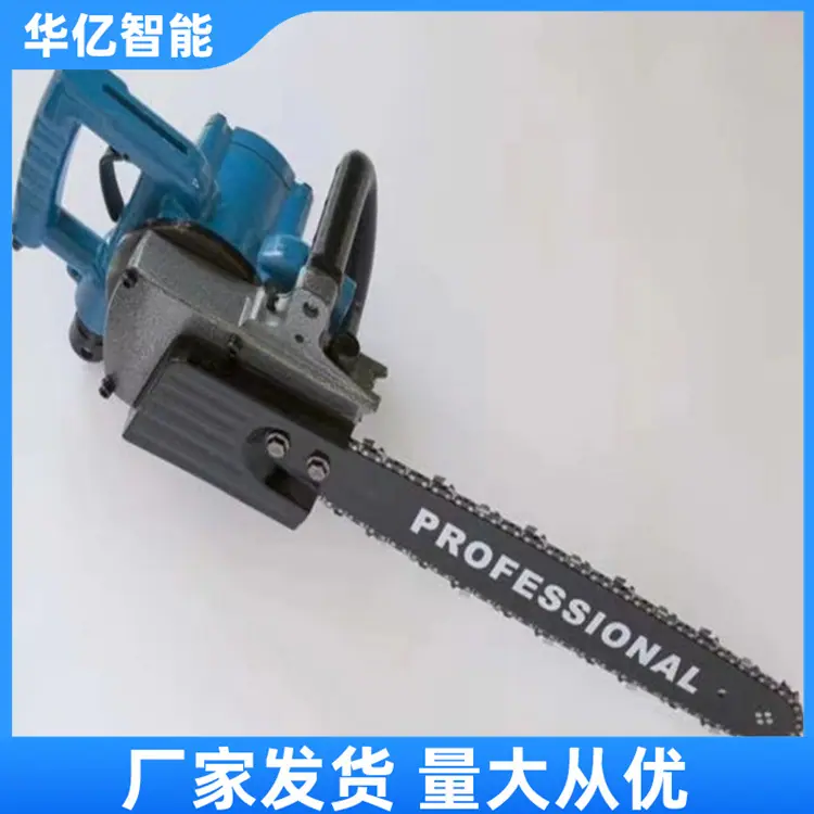 气动链锯 华亿11