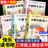 La Carpa Pequeña Salta Sobre la Puerta del Dragón Segundo Grado Primer Semestre Libro Extracurricular de Lectura Obligatoria Rincón de Lectura Feliz El Cangrejo Solitario Versión Pinyin