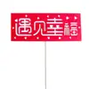 Tanabata Dia dos Namorados Vermelho da Internet Livro Vermelho Pequeno Decoração de Bolo Faixa da Juventude Decorar Cartão de Amor Plug-in para o resto da minha vida