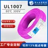 Cable Digital Ul1007 Estándar Americano Unipolar Cable de Conexión Interna para Electrodomésticos Fábrica de Arnés de Cableado Automotriz Procesamiento Personalizado