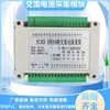 Módulo de Adquisición de Corriente de 3/9/16/32 Canales AC MODBUS RTU rs485 Transmitiendo Señal de Datos Multicanal