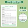 Papel de Dictado de Posicionamiento Pinyin para Escuela Primaria, Libro de Práctica de Escritura de Iniciales y Vocales Fonéticas Chinas con Protección Ocular Verde en Formato de Cuadrícula