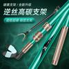 Caña de pescar de carbono, ultraligera y súper dura, con batería, para pesca de objetos grandes, mesa multifuncional, silla de pesca, caja de pesca.
