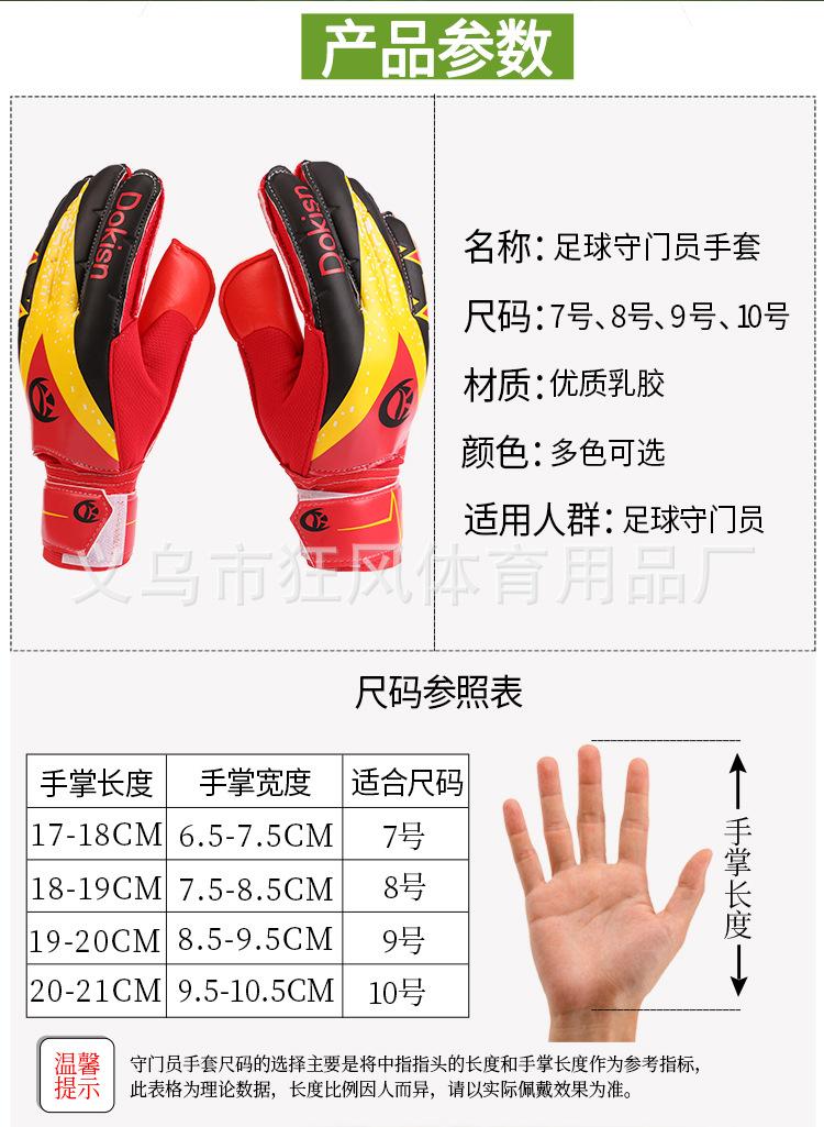 新款带护指手套_02.jpg