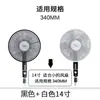 Capa de Proteção Anti-Beliscão para Ventilador para Crianças, Capa de Rede Protetora para Ventilador Elétrico de Chão, Capa de Poeira