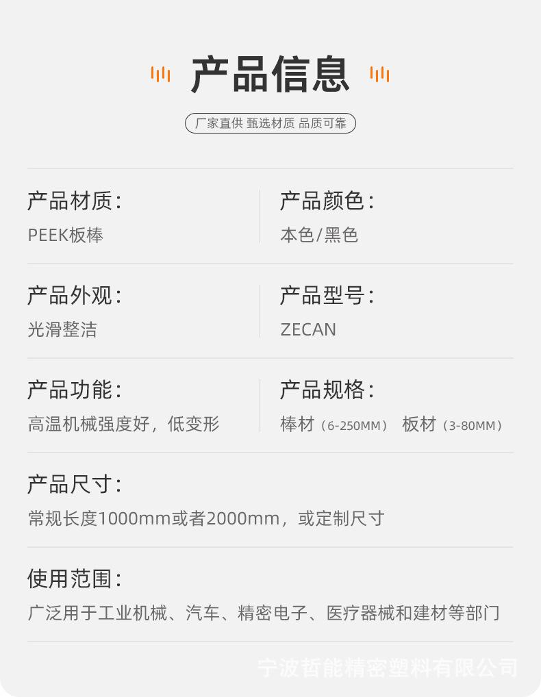详情页-宁波哲能精密塑料有限公司-1_03.jpg