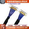 Cable Coaxial de Alta Velocidad Ultra Fino I-Pex20453-20P Cable de Pantalla Edp de Doble Extremo con Anillo de Tracción Paso de 0.5 mm 20453