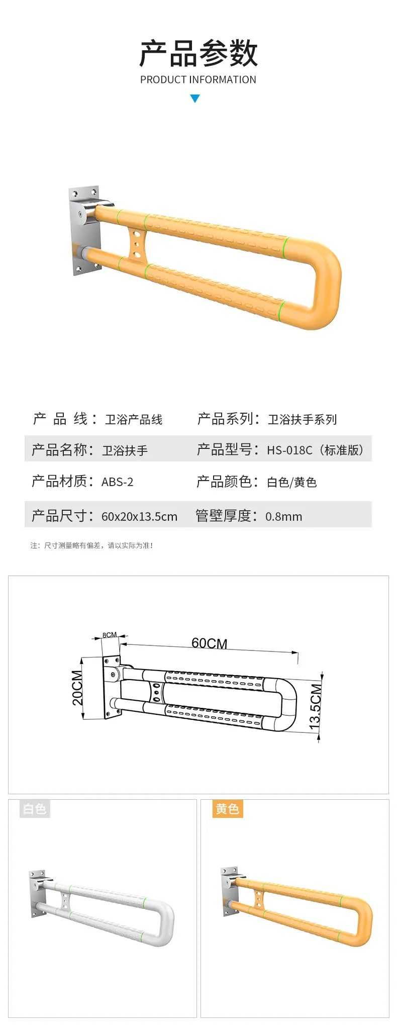 详情裁剪2