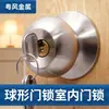 Cerradura de Pomo, Cerradura de Puerta Interior, Cerradura de Baño, Suministro Transfronterizo de Cerradura de Acero Inoxidable, Cerradura Universal para el Hogar, Personalizable
