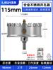 Juego de brocas abridoras de agujeros de aleación metal perforado acero inoxidable placa de yeso downlight 75 techo de aluminio