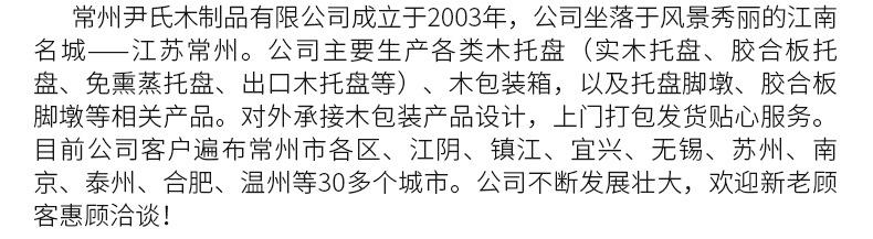 木托盘_16