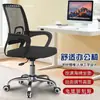 Cadeira de escritório ergonômica, cadeira para computador, confortável para longos períodos sentado, tecido em malha, adequada para uso em casa, dormitório e estudo, cadeira giratória para sentar prolongado