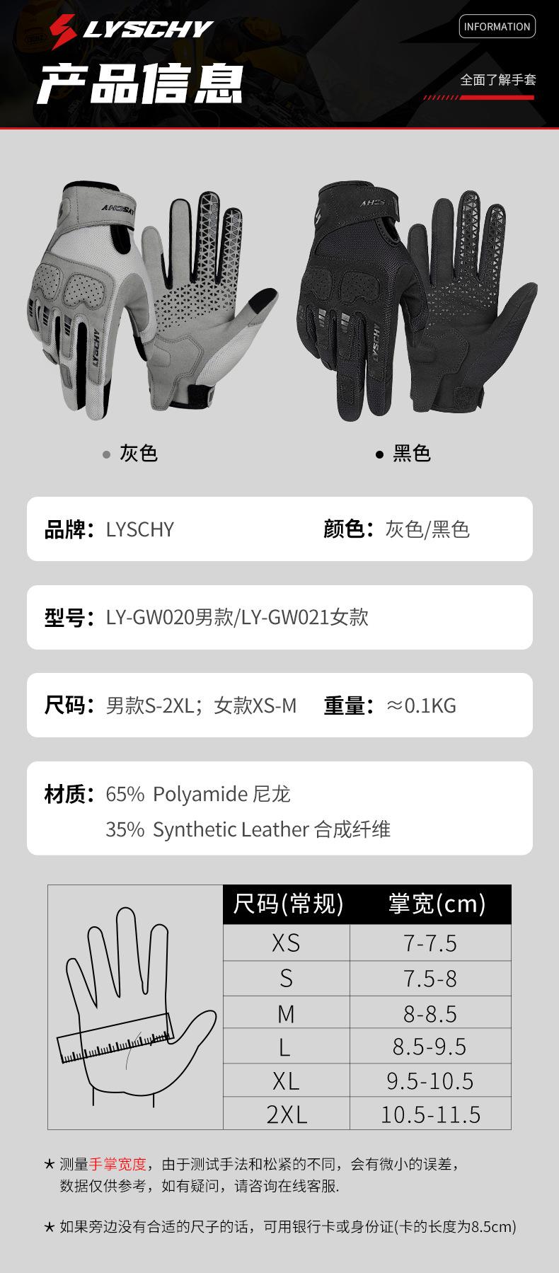 LY-GW-020手套_07.jpg
