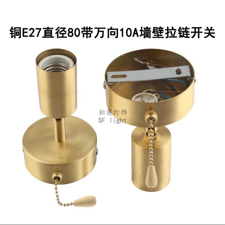 直径80带E27万向灯头s_04.jpg