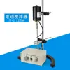 Mezclador Eléctrico Surui Laboratorio Pequeño JJ-1A Máquina Industrial de Potencia Asistida 100W Voladizo Mezclador de Jabón Artesanal