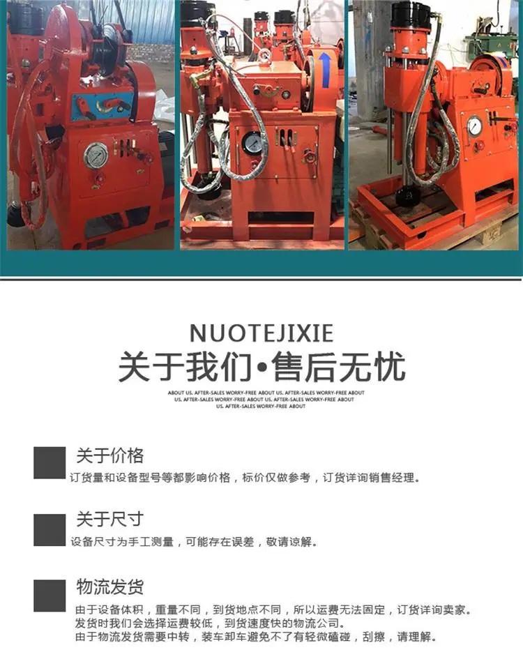 坑道钻机新 (5)