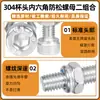 Tornillos de Cabeza Cilíndrica con Zócalo Hexagonal de Acero Inoxidable 304 Juego de Tuercas Antiaflojamiento Juego Combinado de Tornillo y Tuerca Moleteados M2-M5