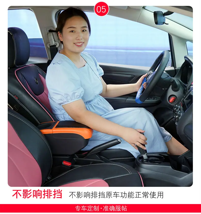 亿德隆炫彩扶手箱_10.jpg