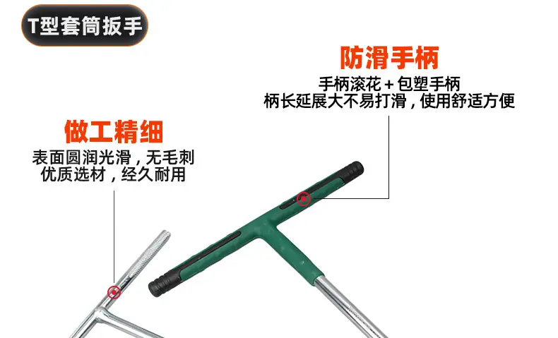 铬钒钢T型套筒扳手_03_09.jpg