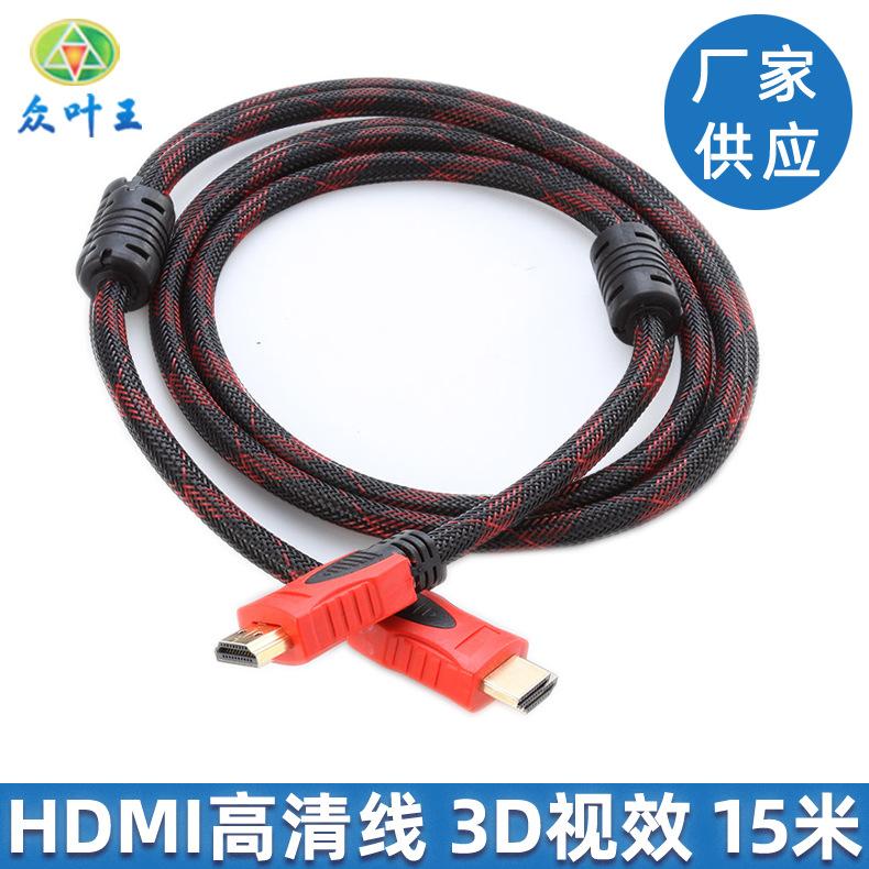 HDMI高清线15米