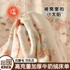 Sábana de Cama de Terciopelo de Leche Engrosada Grado Materno e Infantil Peso Alto de Gramaje Funda Nórdica Cálida Artículo Único Pieza Única Sábana de Cama para Dormitorio Juego de Tres Piezas~