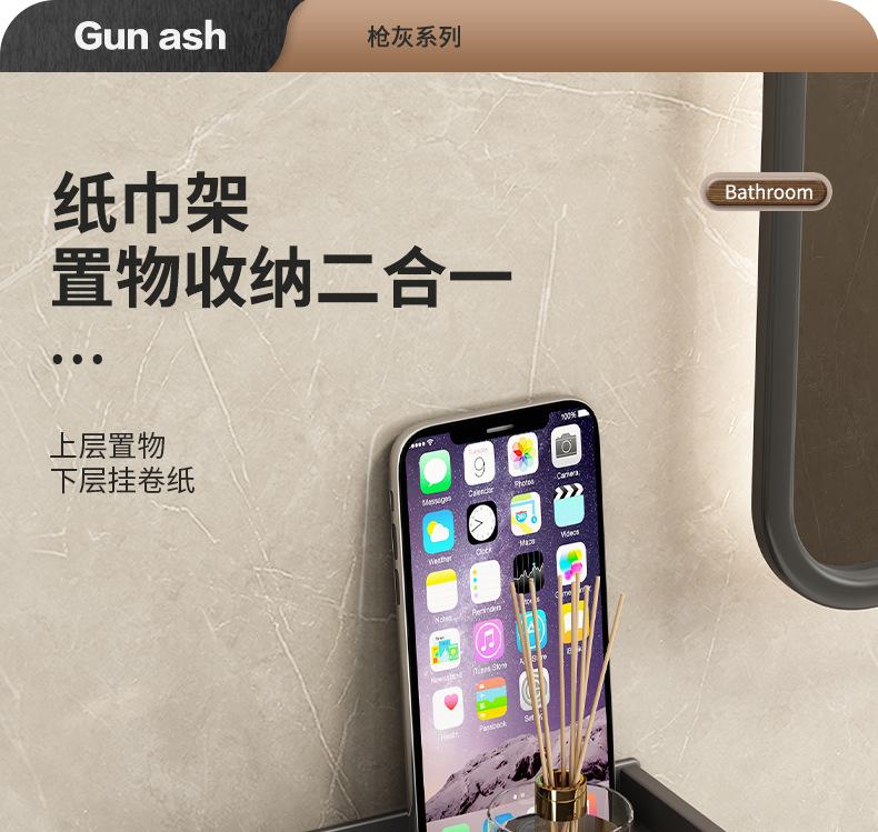 枪灰纸巾架详情_01.jpg