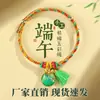 Pulsera de Cuerda de Cinco Colores para el Festival del Bote del Dragón Brocado Song de Xiaofusuo Hecho a Mano Estilo Chino Nuevo Pulsera del Festival del Bote del Dragón Zongzi Venta al por Mayor