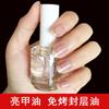 Gossman base de óleo brilhante óleo estudante óleo de unha transparente camada de selante óleo de unha brilhante conjunto de armadura manicure secagem rápida sem queima