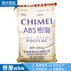 ABS Taiwán Chimei PA-765A grado ignífugo, resistente a altas temperaturas, alto flujo, resistente a alto impacto ABS PA-765A