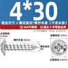 Tornillos Autorroscantes de Acero Inoxidable 304 con Cabeza Cruz Redonda/Plana con Arandela Integrada, Tornillos para Madera M1.4M2.3M2.6M3M3.5M4