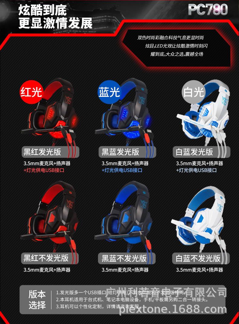 浦记PC780 中文详情页_04.jpg