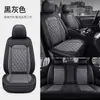 2024 Nuevo Modelo Amazon Cojín Universal para Asiento de Coche de Cuero Completo para Todas las Estaciones Asiento Individual Transfronterizo Venta Caliente Comercio Exterior al por Mayor