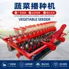 Sembradora de hortalizas, herramienta de siembra remolcada por tractor, sembradora multifuncional para trigo, soja y arroz