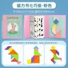 Rompecabezas Tangram Magnético Libro de Rompecabezas para Niños de Escuela para Estudiantes de Primer Grado Semestre Inferior Edades 3-6 Juguete Educativo Montaje y Conexión