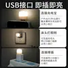 Luz de Noche USB Súper Brillante Protección Ocular Mini Luz de Noche LED Portátil Enchufable Batería Externa Disponible para Residencias Estudiantiles