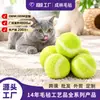 Pelota de Fieltro para Mascotas Pelota de Fieltro Bola de Mascota Colorida Juguete para Gato Perro 4cm Bola de Menta Juguete para Perro Transfronterizo Lana