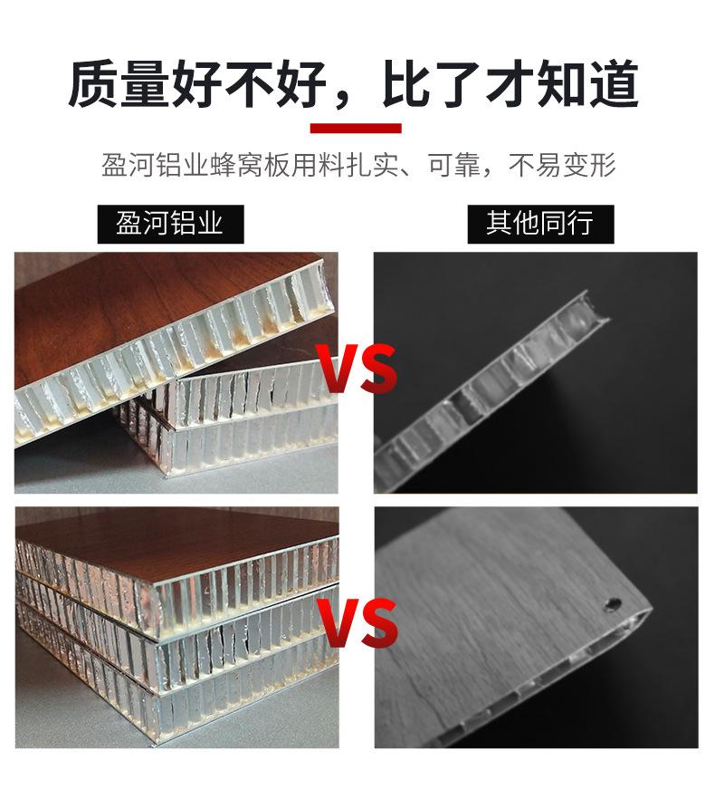 蜂窝板详情2_09