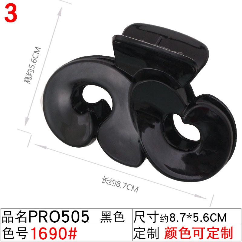 1690#PRO505黑色抓夹——1