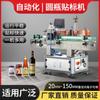Máquina etiquetadora adhesiva mecánica Lansheng botella cuadrada botella redonda automática vertical automática etiquetadora de doble cara