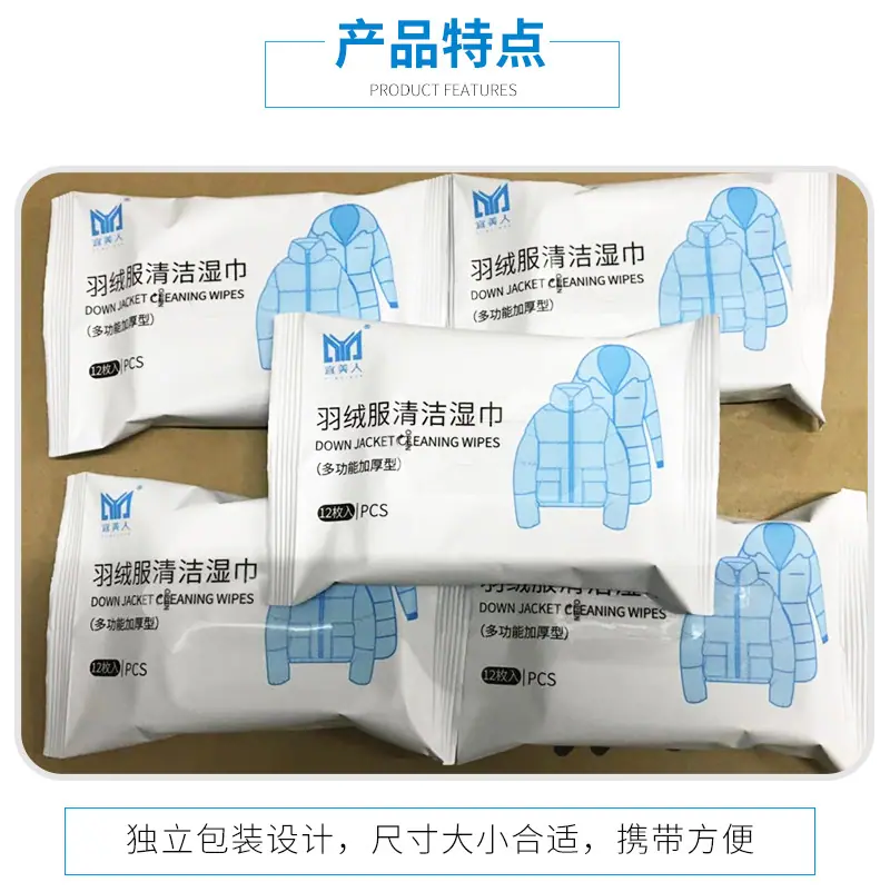 羽绒服清洁湿巾(3)_08.jpg