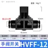 Válvula de Mangueira de Ar de 8mm Válvula Interruptora Válvula de Gás Válvula Manual Pneumática Passante Conector Encaixe Rápido BUC-6/Redutor