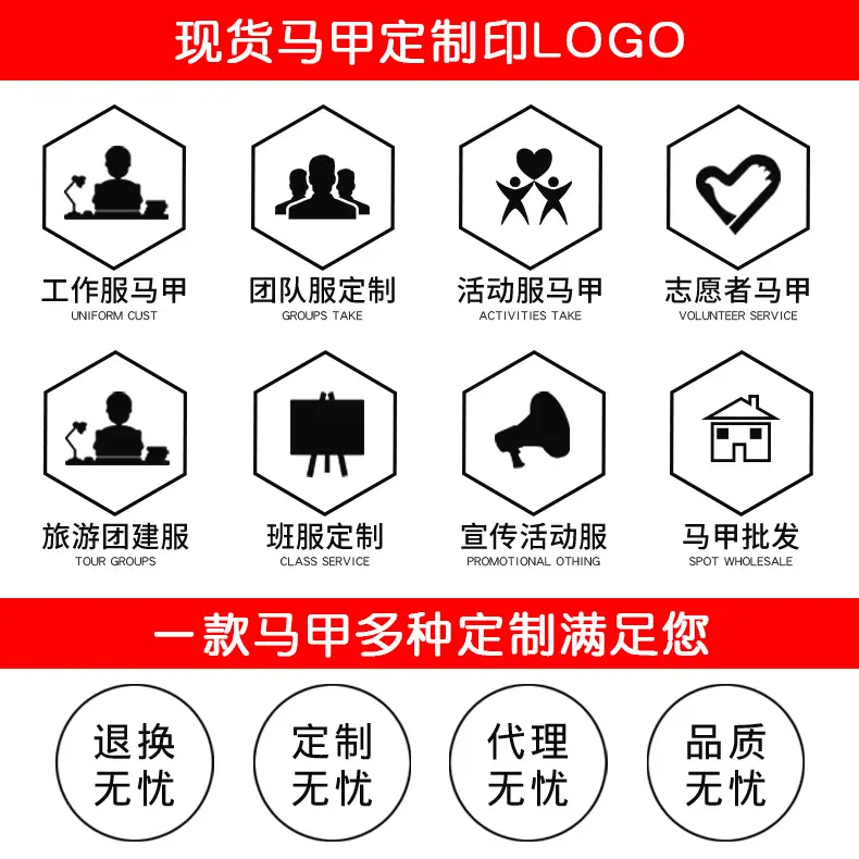 马甲