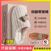 Lindas zapatillas de algodón para mujer para otoño e invierno, uso en interiores en casa, cálidas y afelpadas, diseño de dibujos animados, antideslizantes, silenciosas, pantuflas para el suelo del hogar