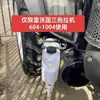 Tanque de Agua para Lavado de Manos Montado en Vehículo con Soporte para Grifo, Tanque de Agua para Lavabo de Tractor, Tanque de Almacenamiento de Agua para Olla de Lavado de Manos Modificada