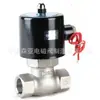 Fornecedor da Fábrica Válvula Solenoide de Aço Inoxidável Us-20B Válvula Solenoide para Vapor Sanya Fabricação Válvula Solenoide Piloto