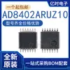 Novo Original AD8402A10 AR10 ARU/ARUZ10 AD5280 B200 BRU200 BRUZ200