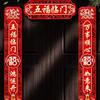 Nuevos Couplets Decorativos Creativos para la Puerta de Año Nuevo Escarchados con el Carácter de Bendición, Juego de Couplets para la Puerta de Año Nuevo para el Festival de Primavera