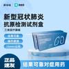 Desconto por Grande Quantidade Jiajiajianxiong Kit de Teste de Antígeno de Ácido Nucleico para Coronavírus Conveniente 1 Pessoa/Caixa Novo Tipo