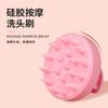 Cepillo masajeador de champú de silicona para el hogar, cepillo masajeador de champú para la cabeza, artefacto para champú para adultos, agarre para el cabello anti-picazón del cuero cabelludo